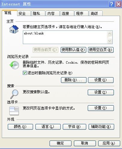 微軟IE瀏覽器保存用戶(hù)名和密碼技巧
