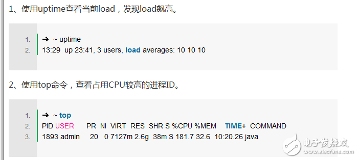 什么是負載？如何查看服務器的機器負載情況？