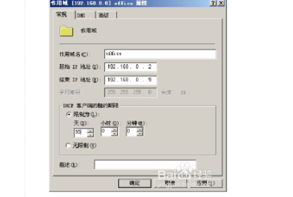 dhcp服務器怎么設(shè)置