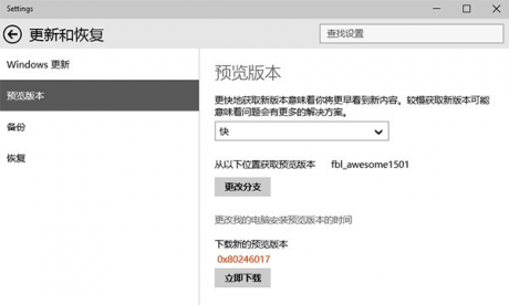 Windows10更新界面版本跟補丁區(qū)別對待的方法-電腦運維技術