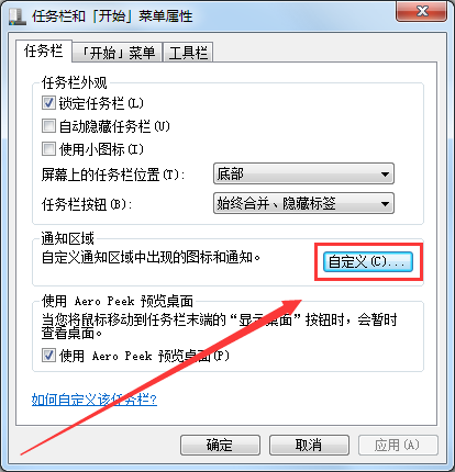 系統(tǒng)圖標里量音量圖標被設置為關閉