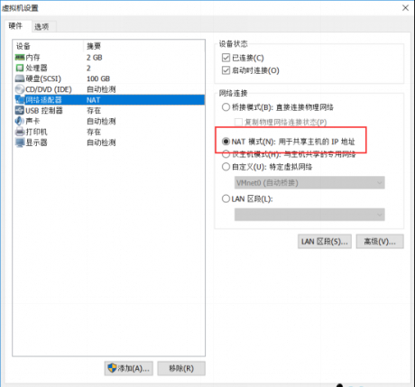 服務(wù)器維護CentOS 7下面配置靜態(tài)IP