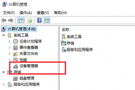 電腦運維技術文章：筆記本攝像頭自動關閉怎么辦？win10筆記本攝像頭自動關閉的解決教程