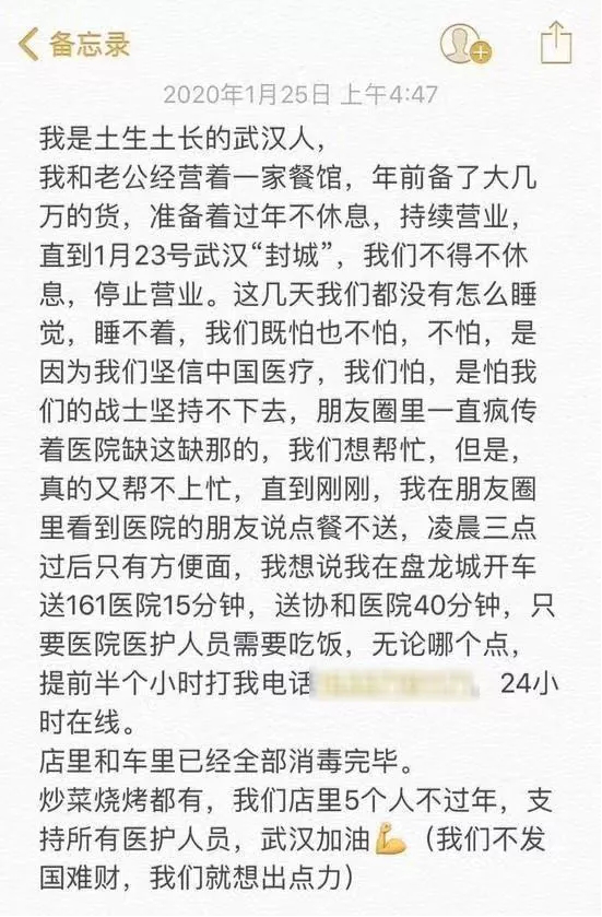 武漢封城第一周：只有被禁錮的城，沒有被隔離的愛2342.png